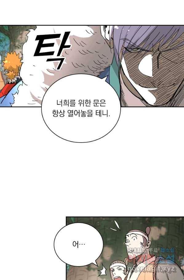 요신기 403화 37