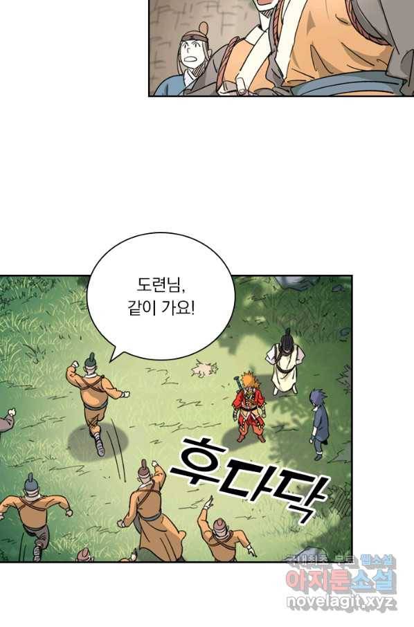 요신기 403화 38