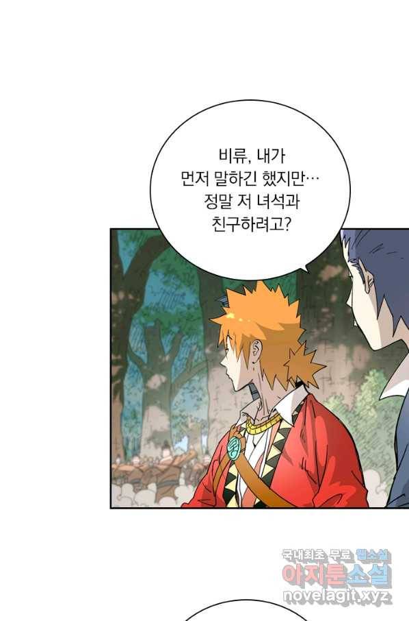 요신기 403화 39