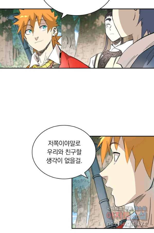 요신기 403화 41