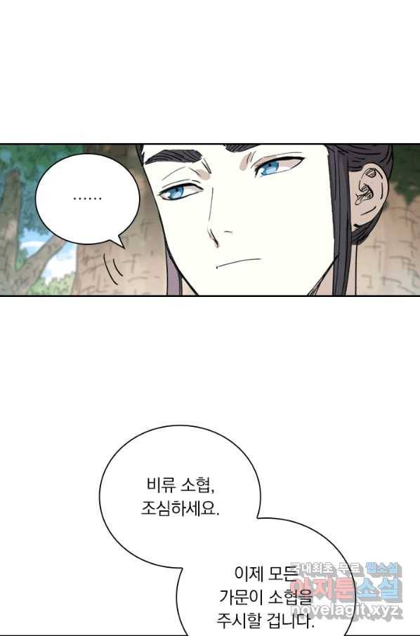 요신기 403화 42
