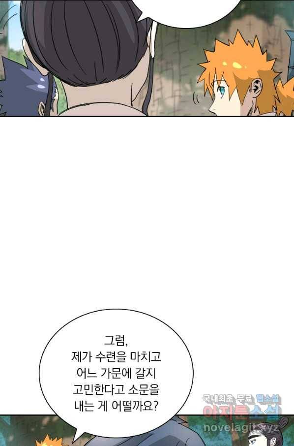 요신기 403화 43