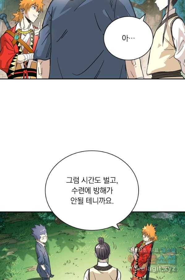 요신기 403화 44