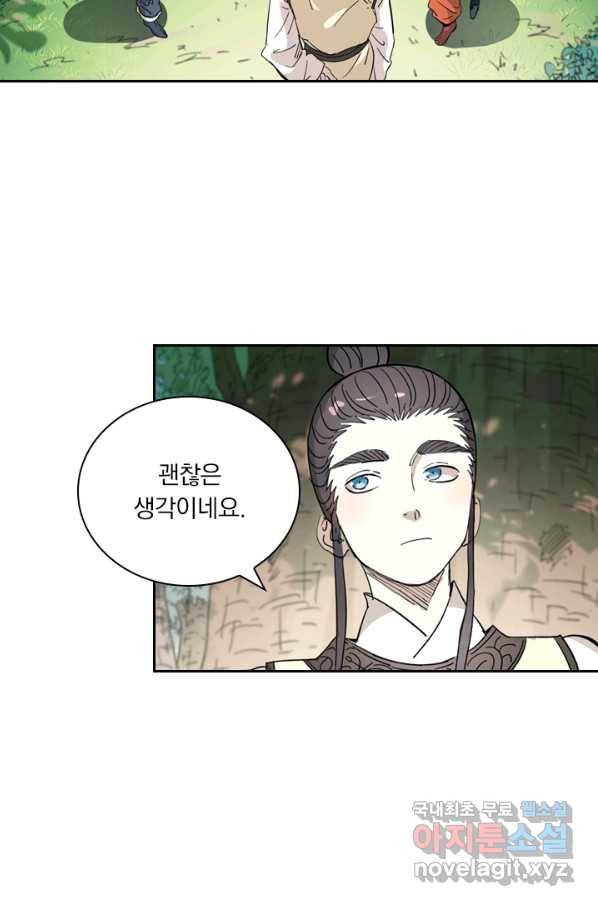 요신기 403화 45