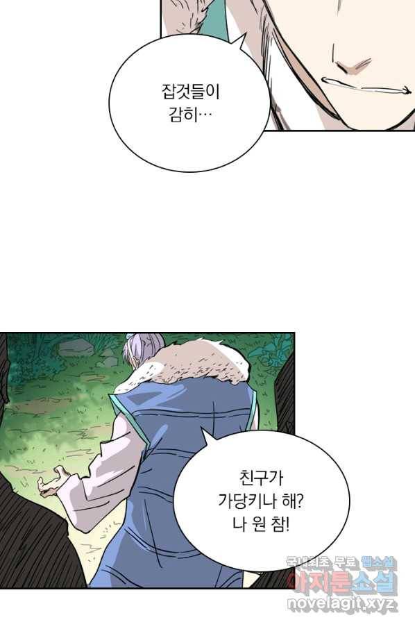 요신기 403화 47