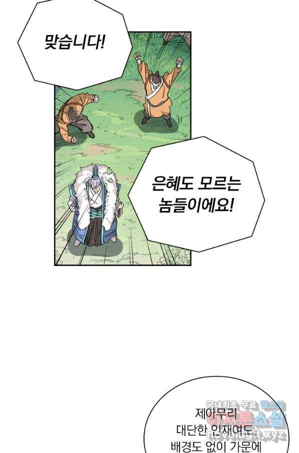 요신기 403화 49