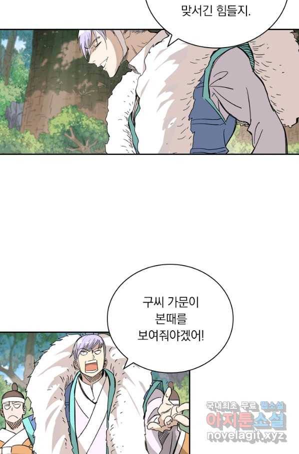 요신기 403화 50