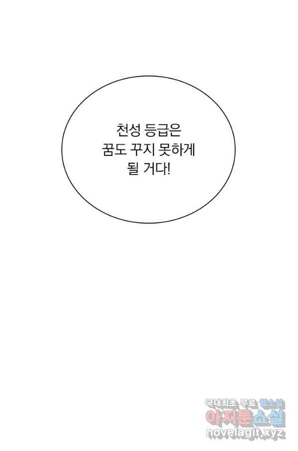 요신기 403화 52