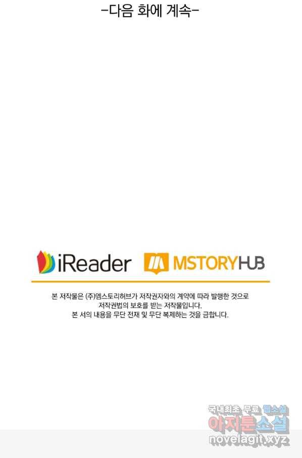 요신기 403화 53