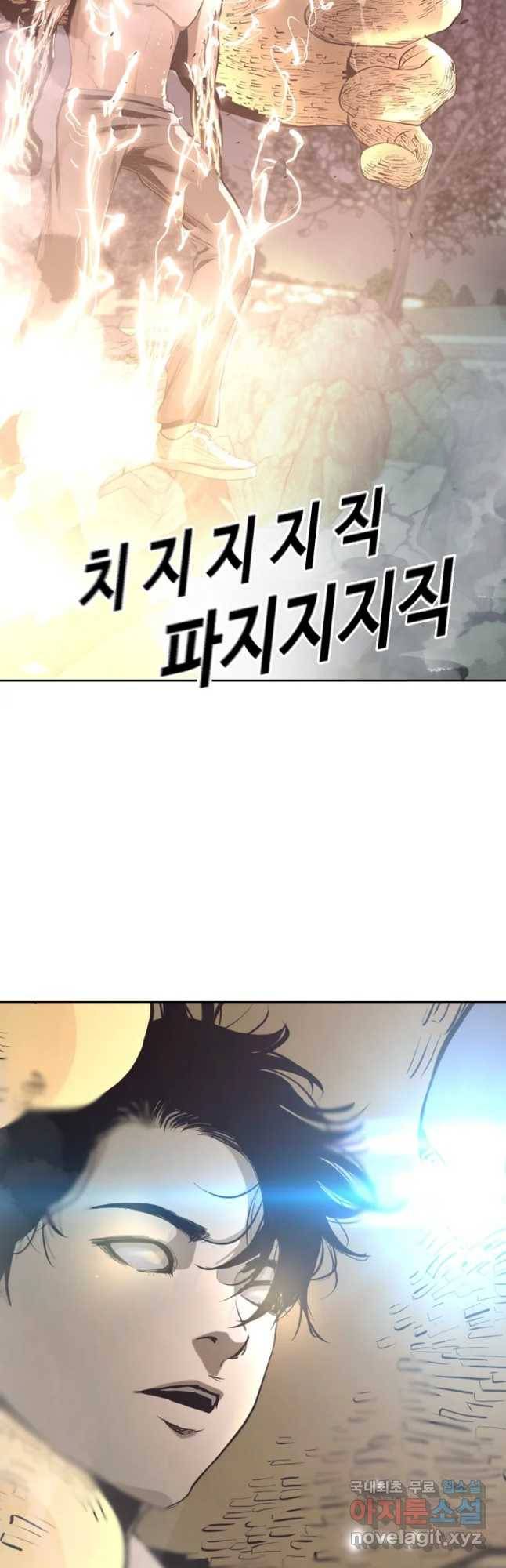 액괴 44화 2