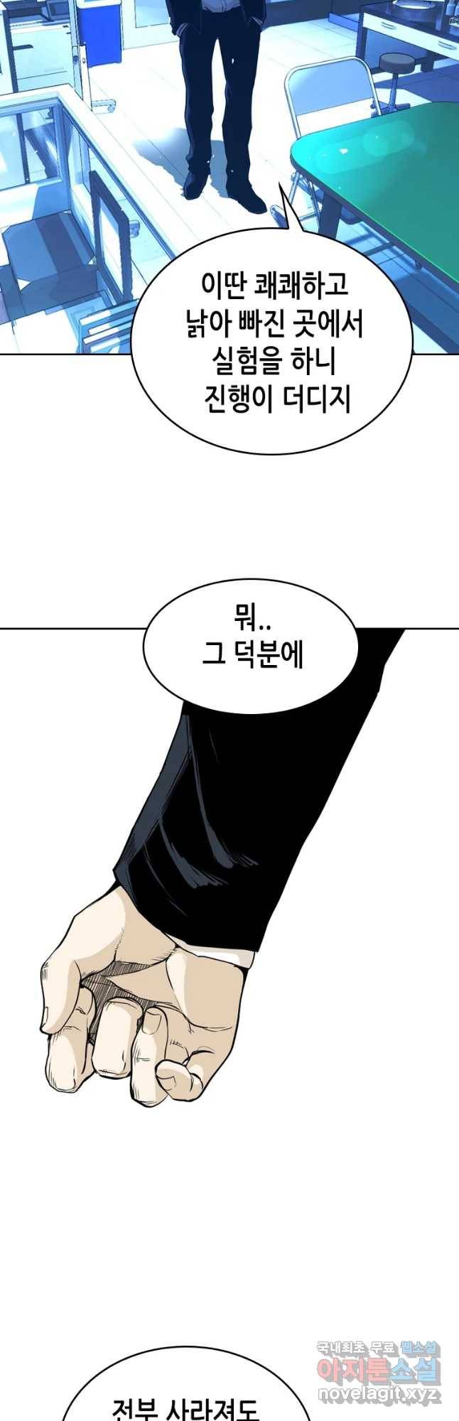 액괴 44화 5