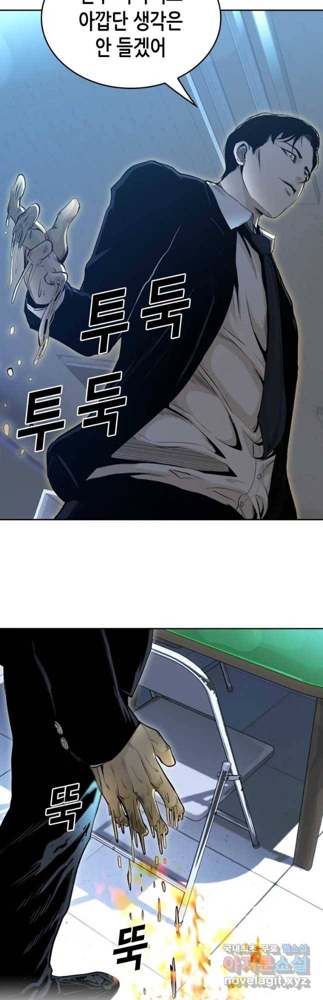 액괴 44화 6