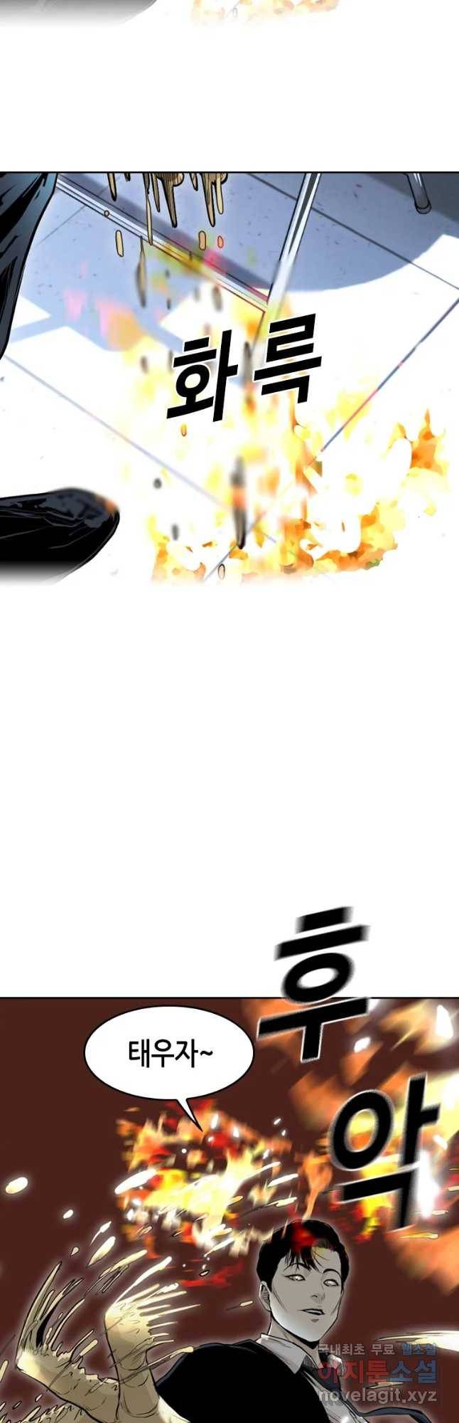 액괴 44화 7