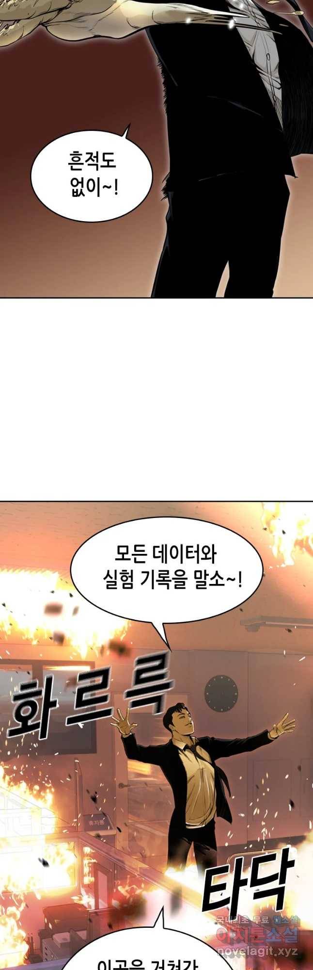 액괴 44화 8