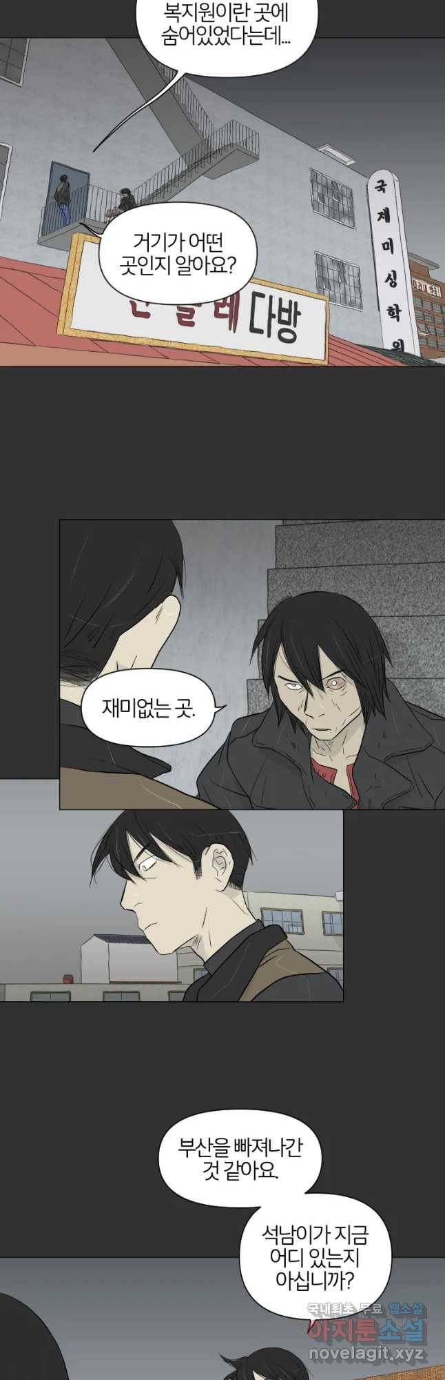 집행자여 151화 4