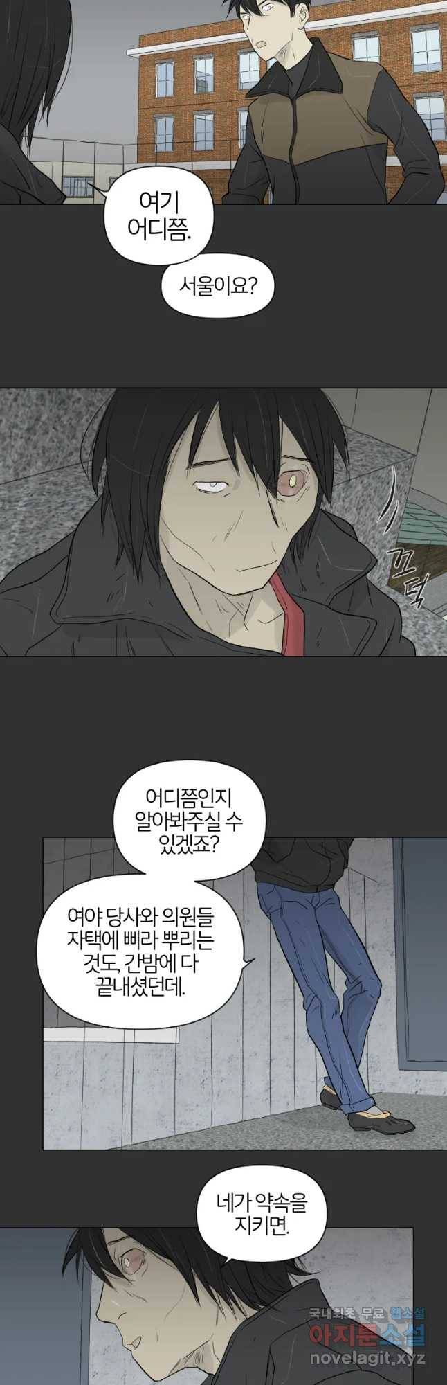 집행자여 151화 5