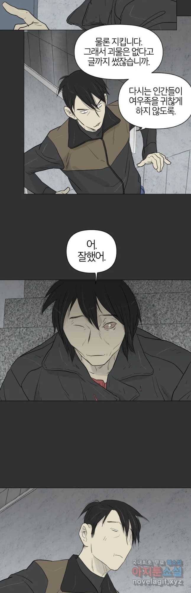 집행자여 151화 6