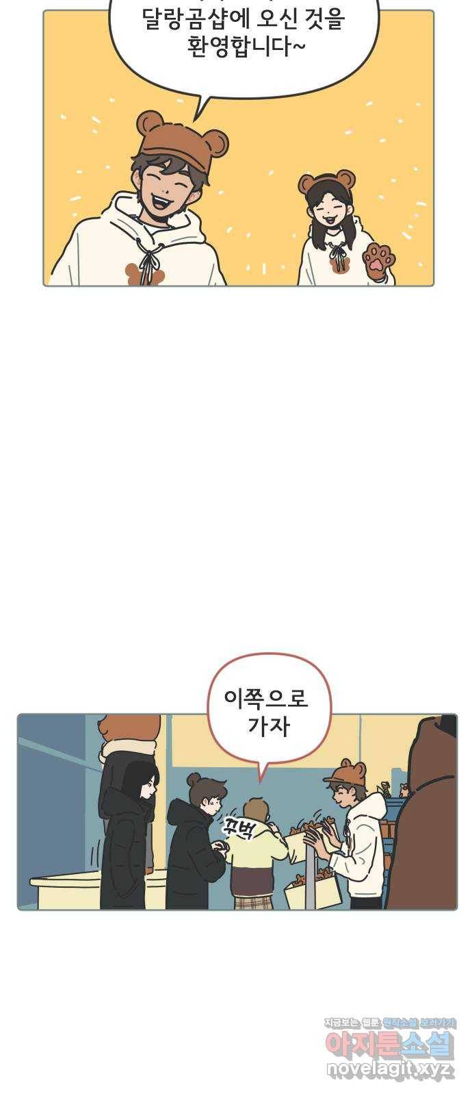 미니어처 생활백서 9화 2