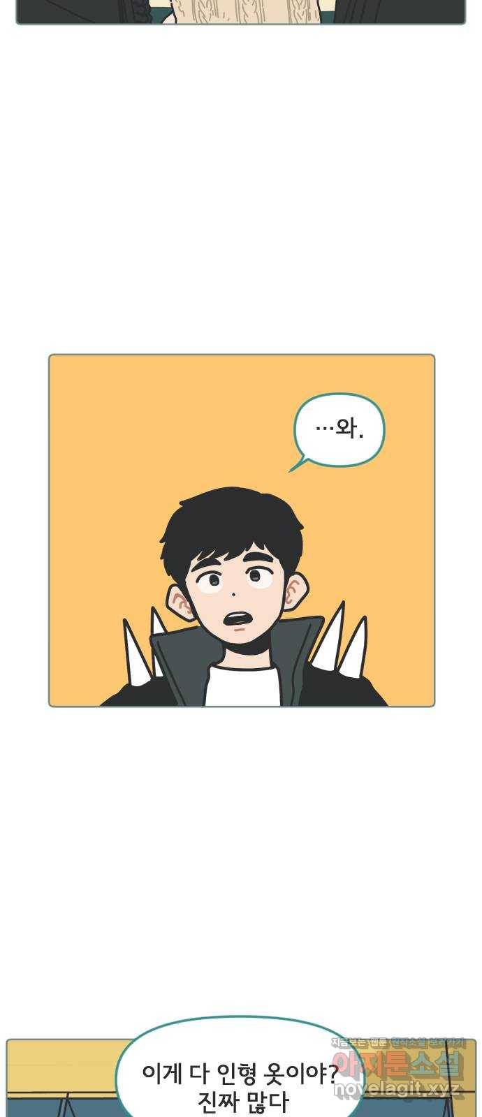 미니어처 생활백서 9화 4