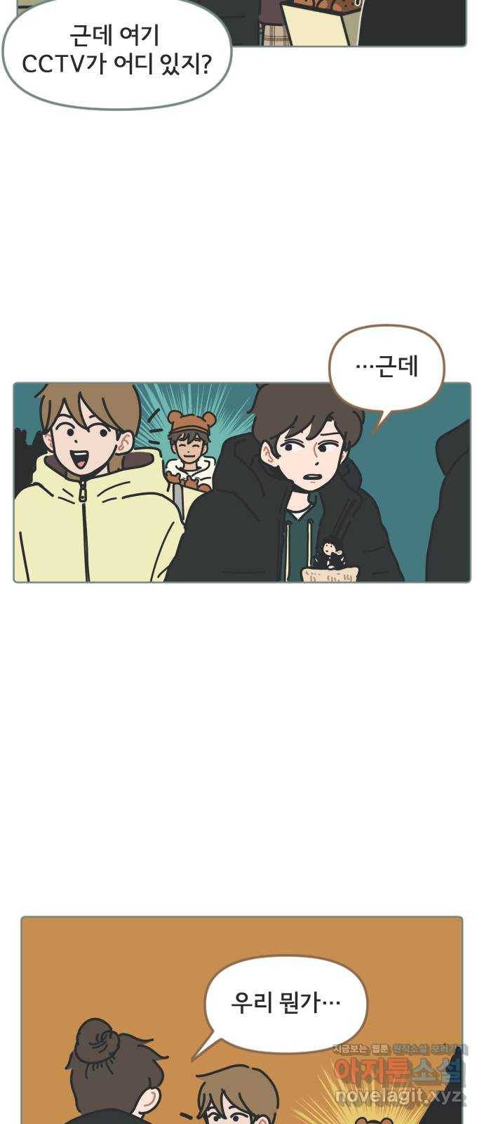 미니어처 생활백서 9화 7