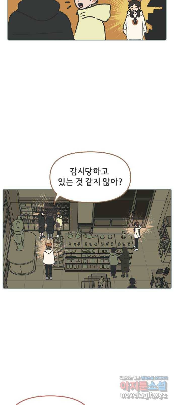 미니어처 생활백서 9화 8