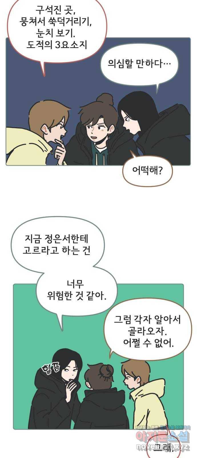 미니어처 생활백서 9화 9