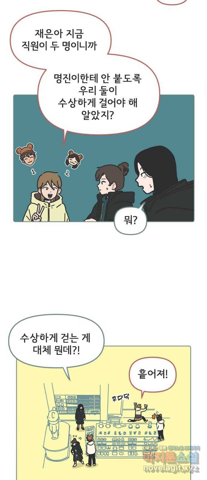 미니어처 생활백서 9화 10
