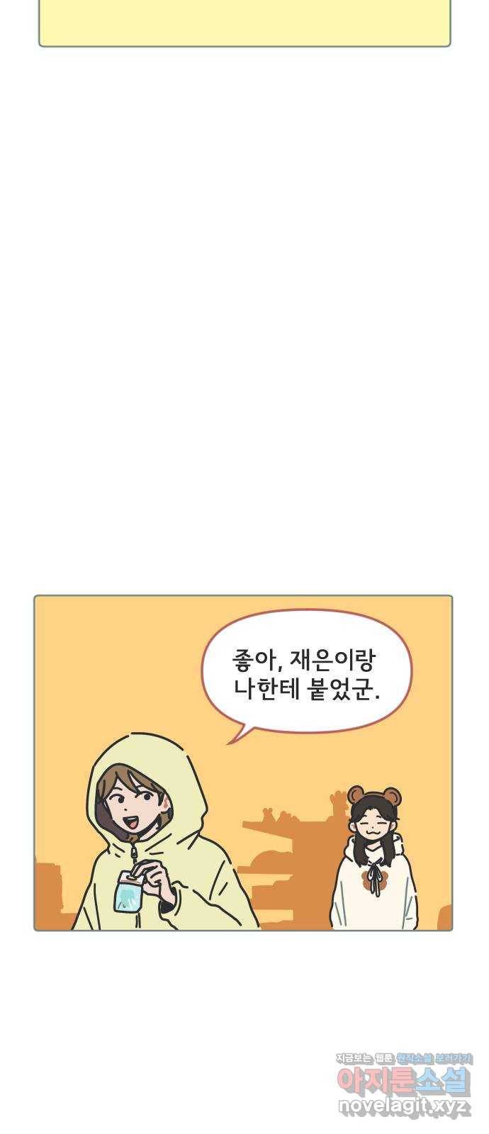 미니어처 생활백서 9화 11