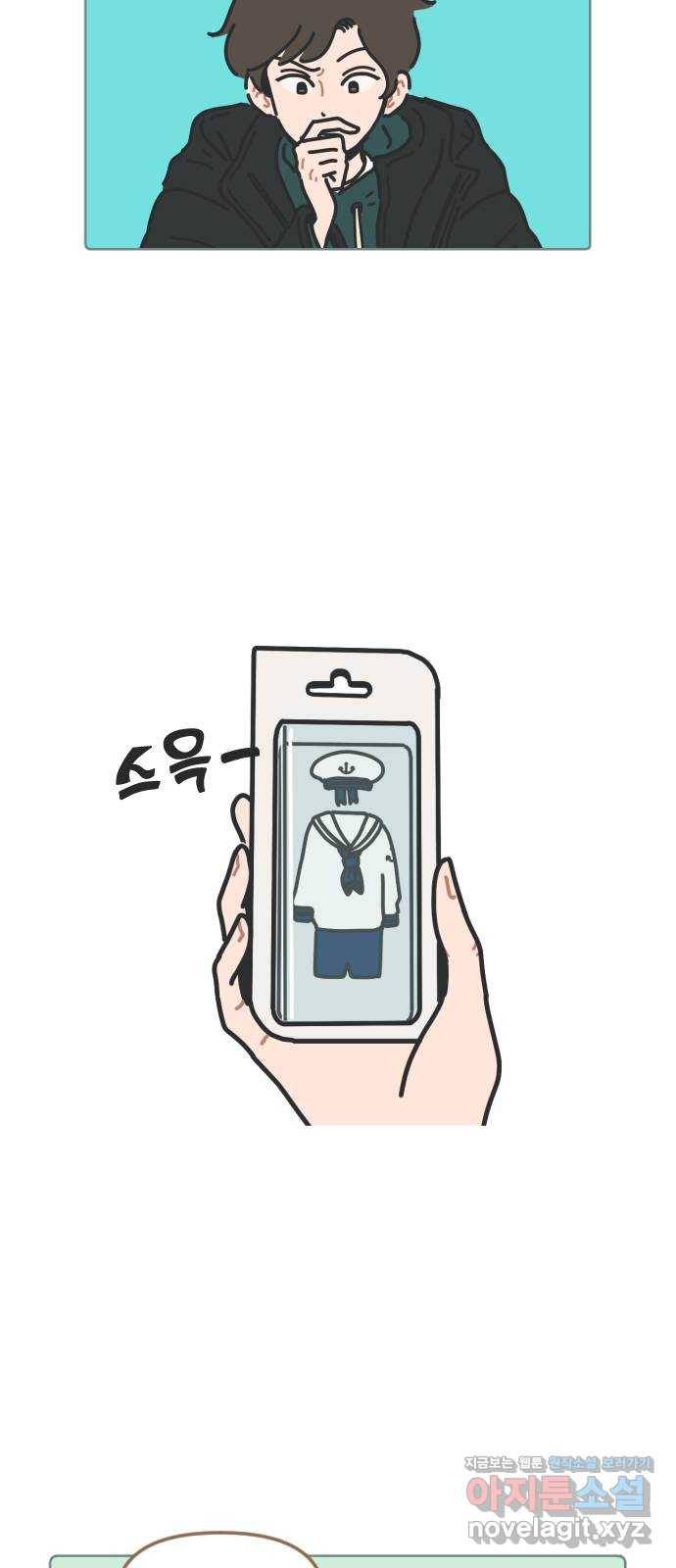 미니어처 생활백서 9화 13
