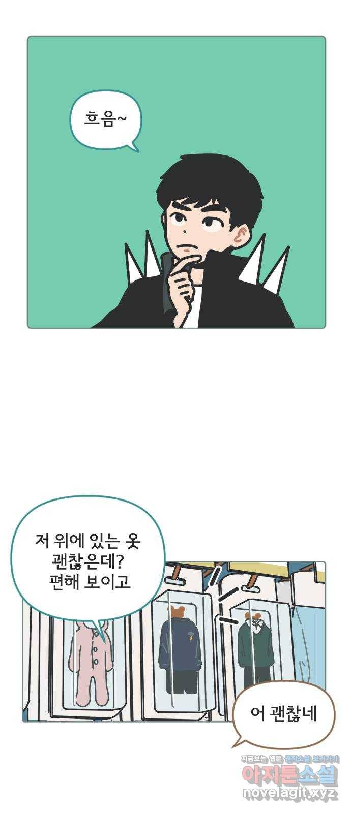 미니어처 생활백서 9화 15