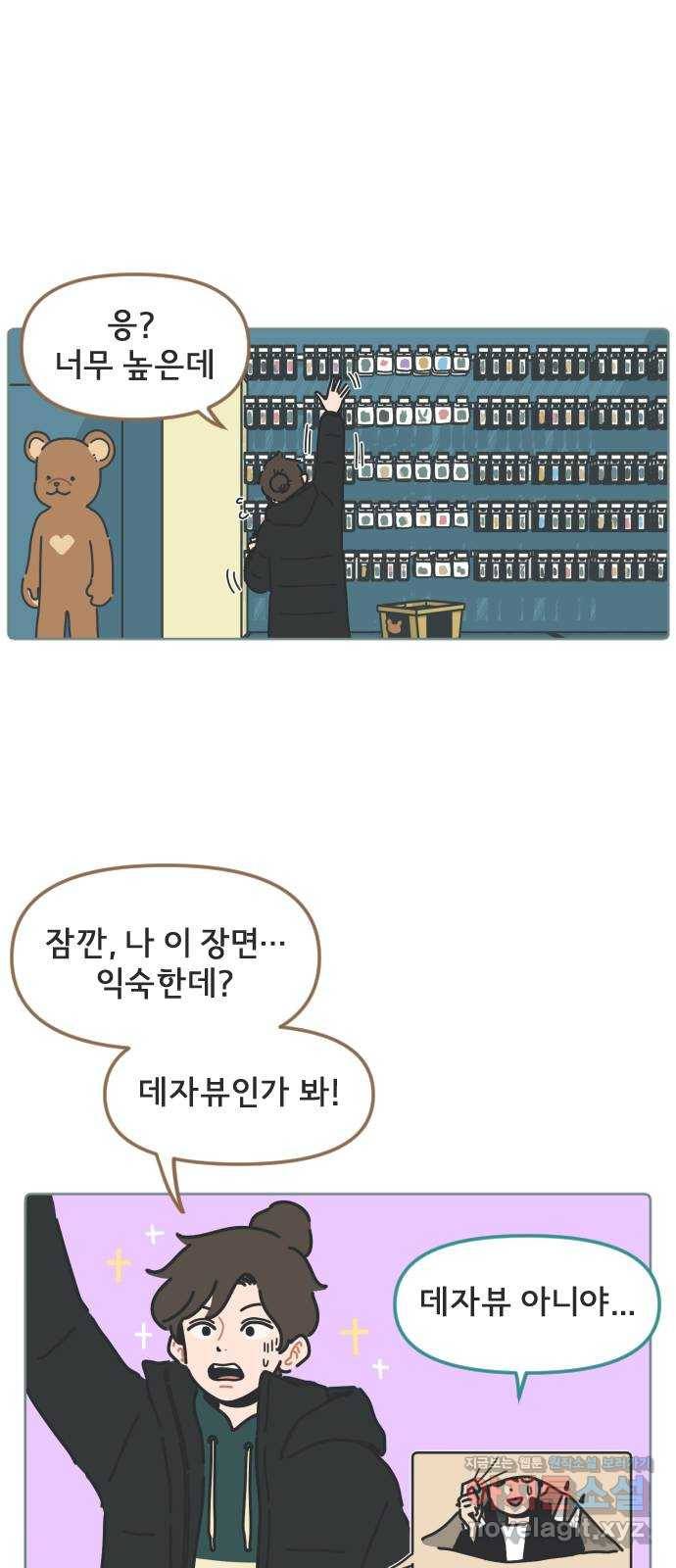미니어처 생활백서 9화 16