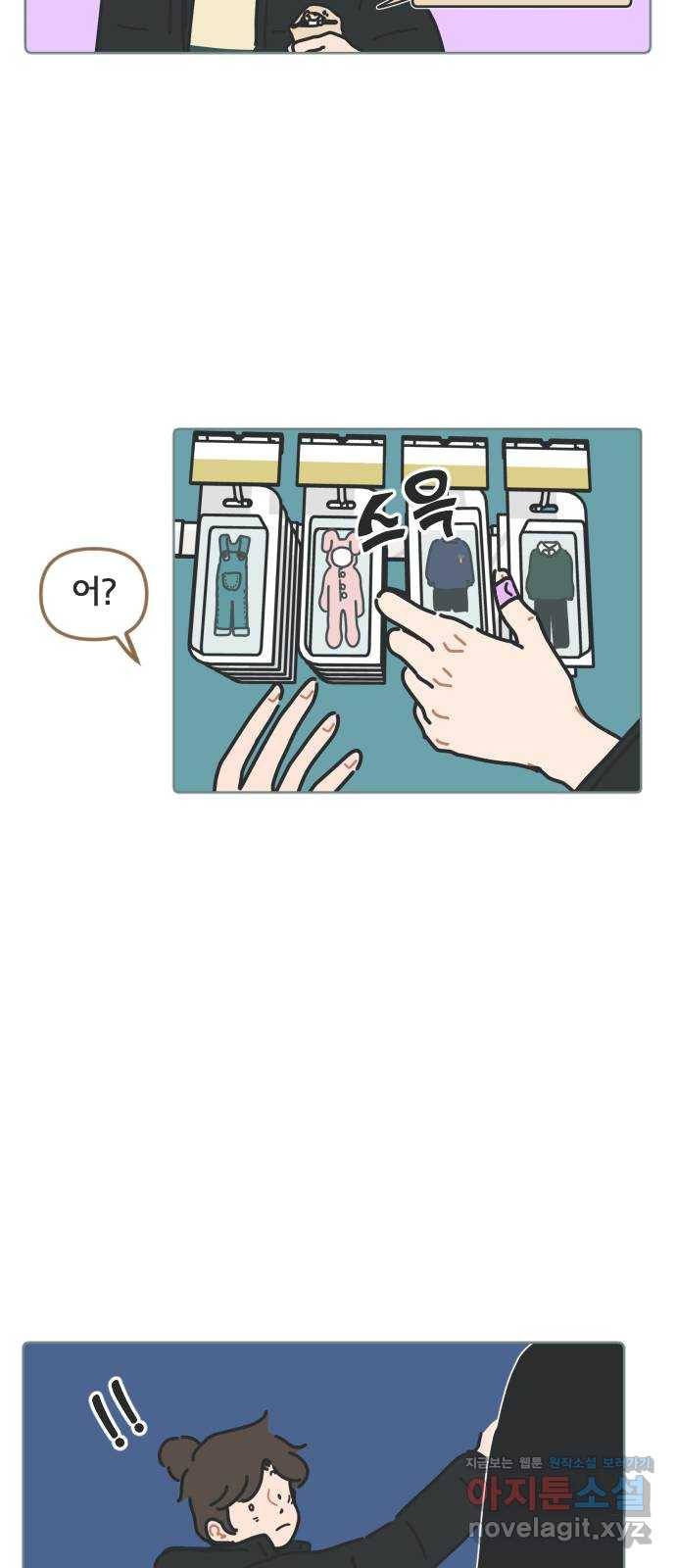 미니어처 생활백서 9화 17