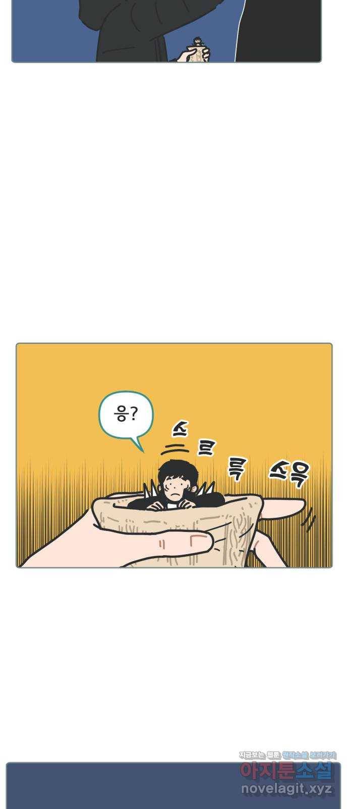 미니어처 생활백서 9화 18