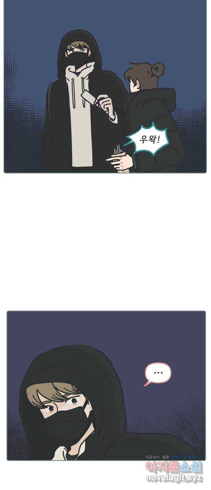 미니어처 생활백서 9화 19