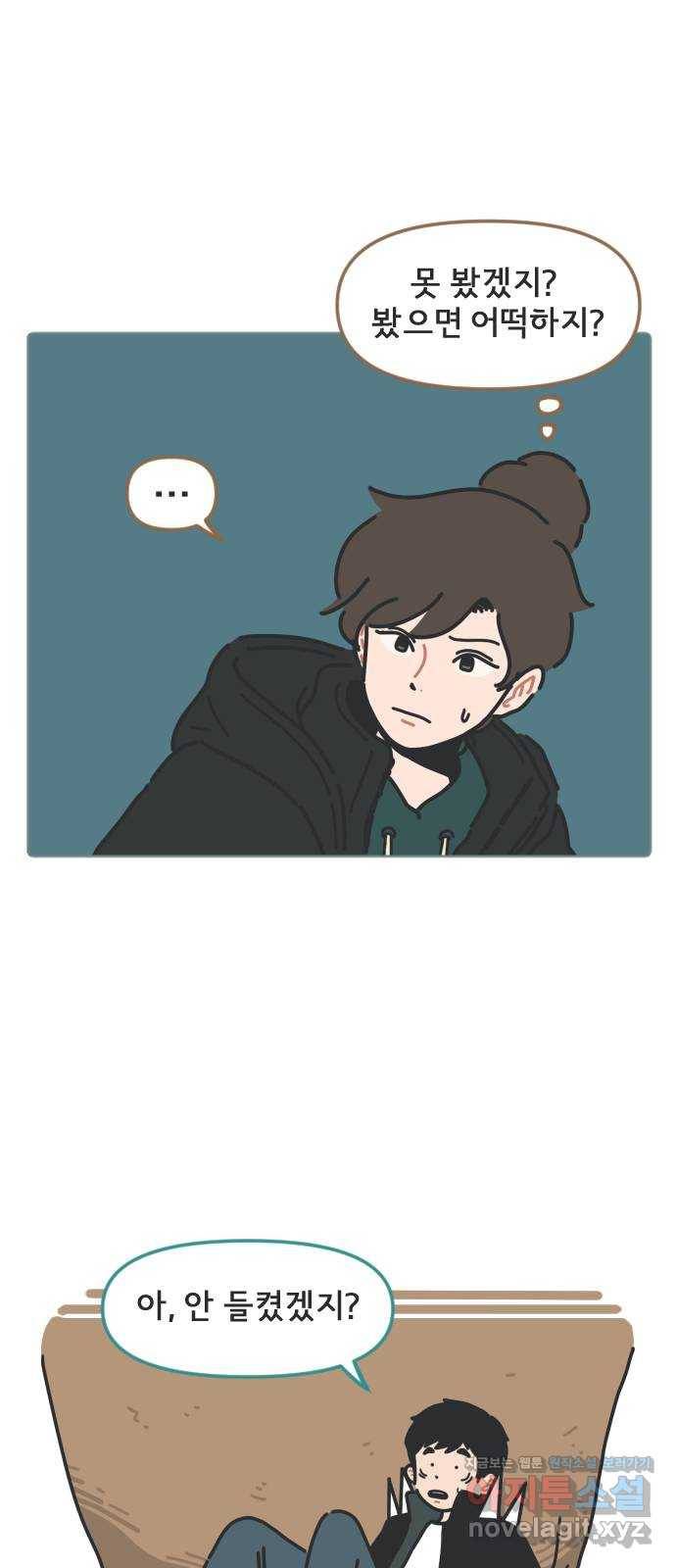 미니어처 생활백서 9화 20
