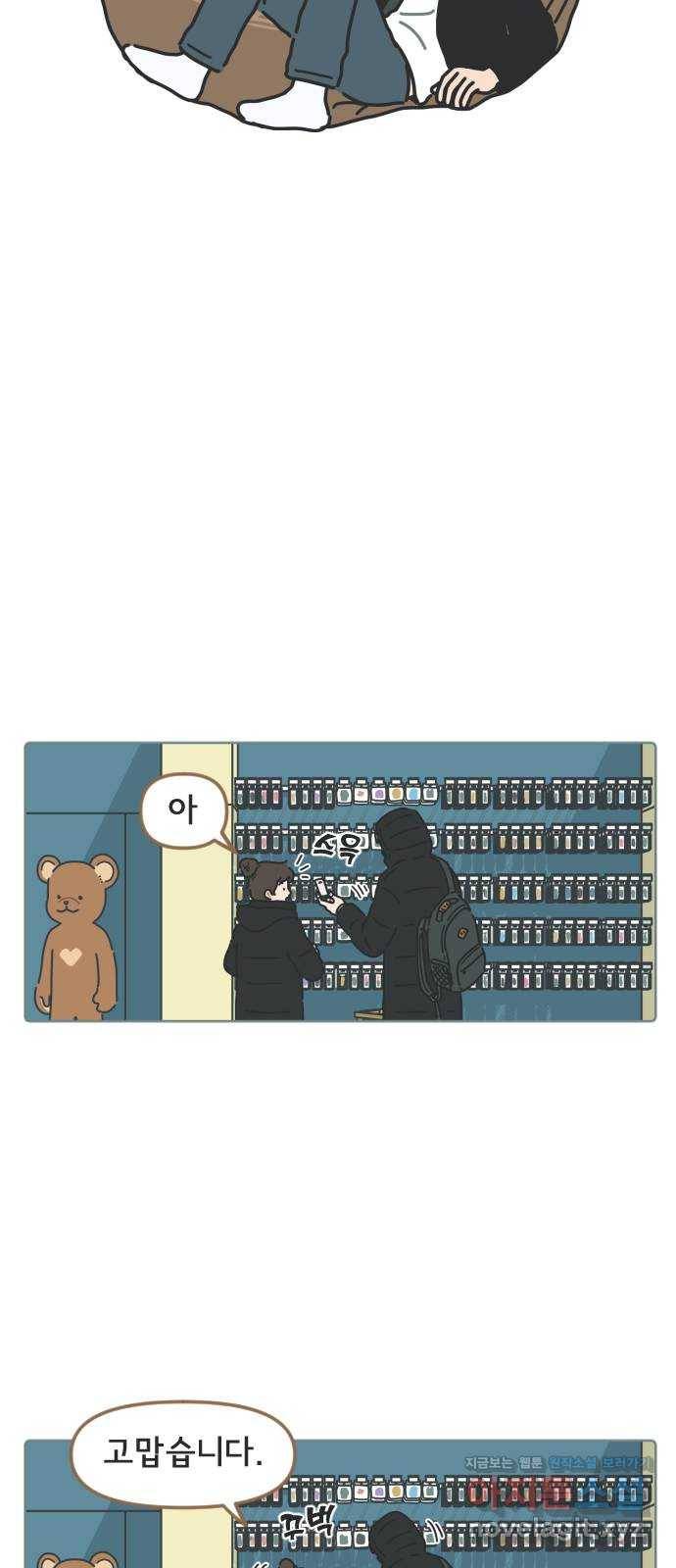 미니어처 생활백서 9화 21