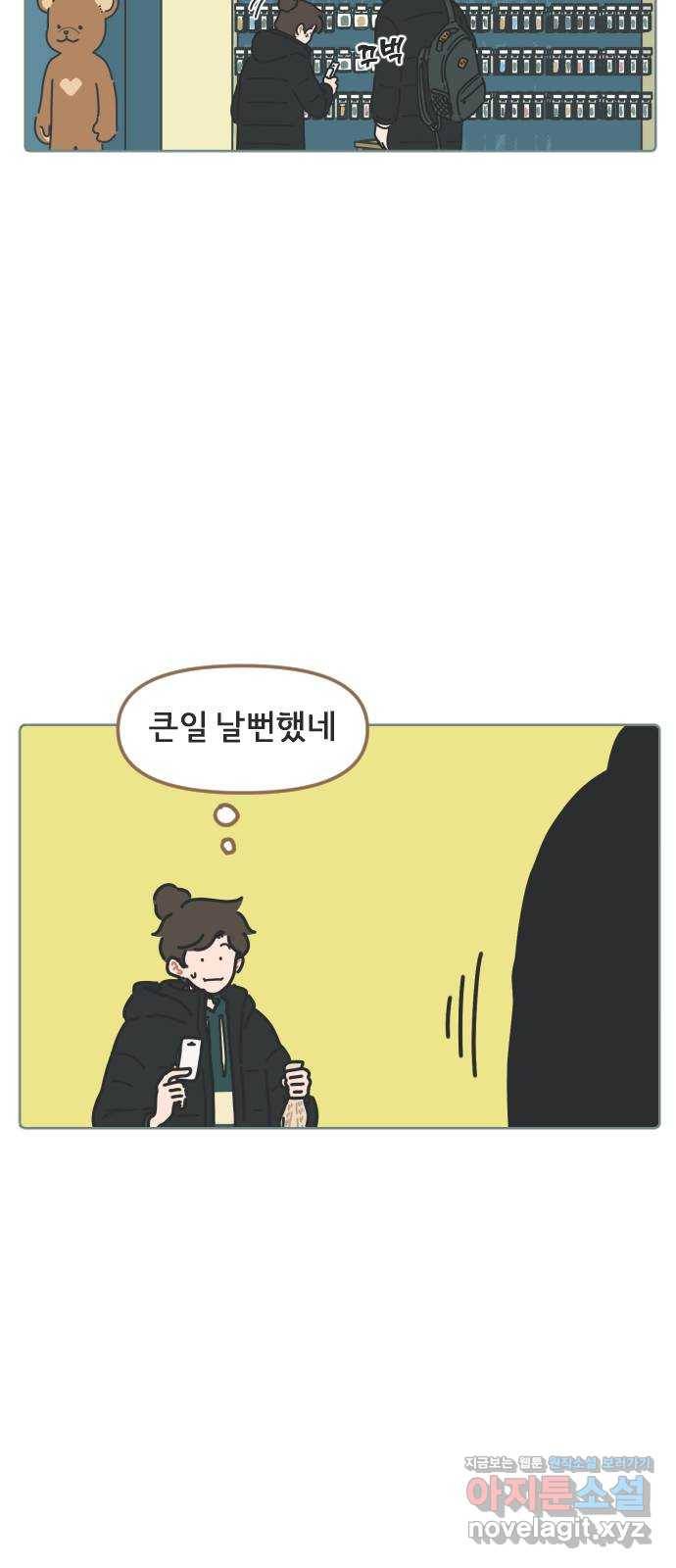 미니어처 생활백서 9화 22