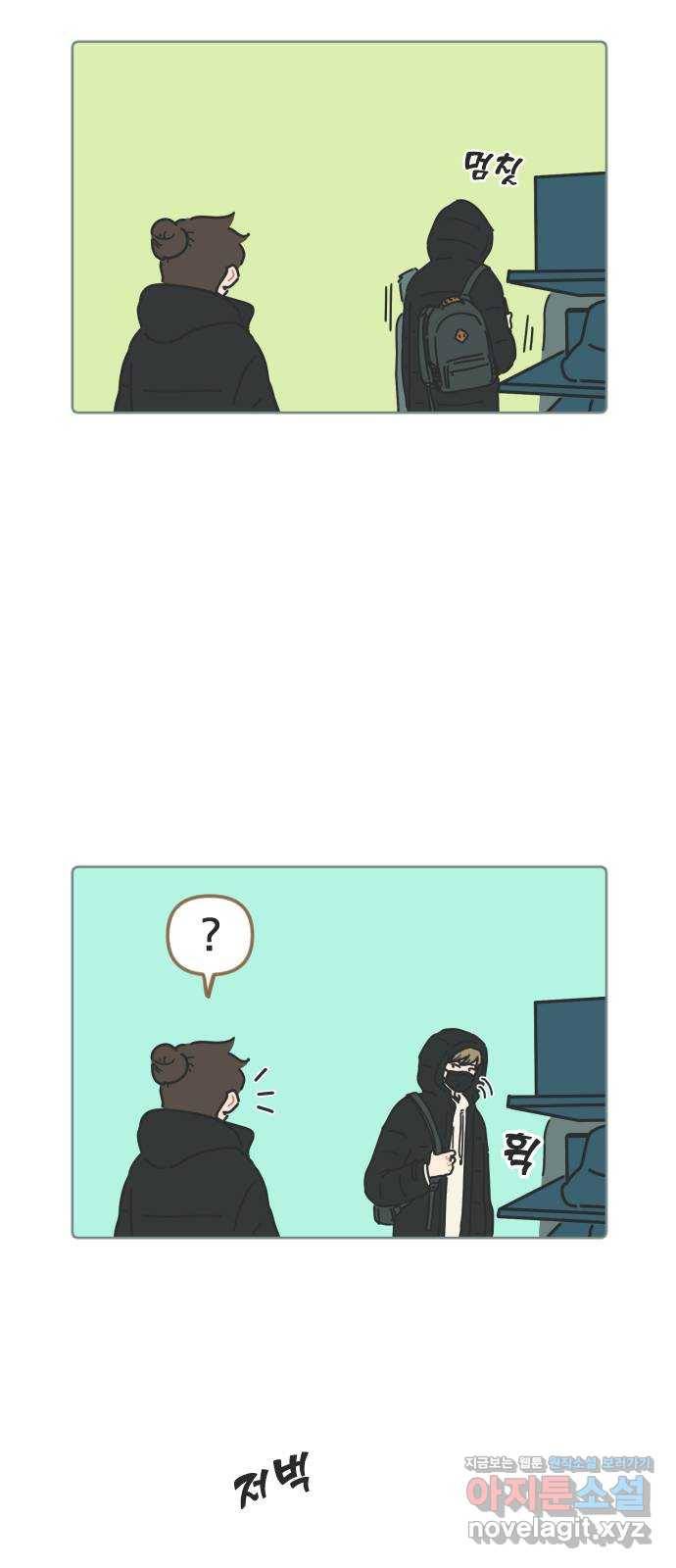 미니어처 생활백서 9화 23