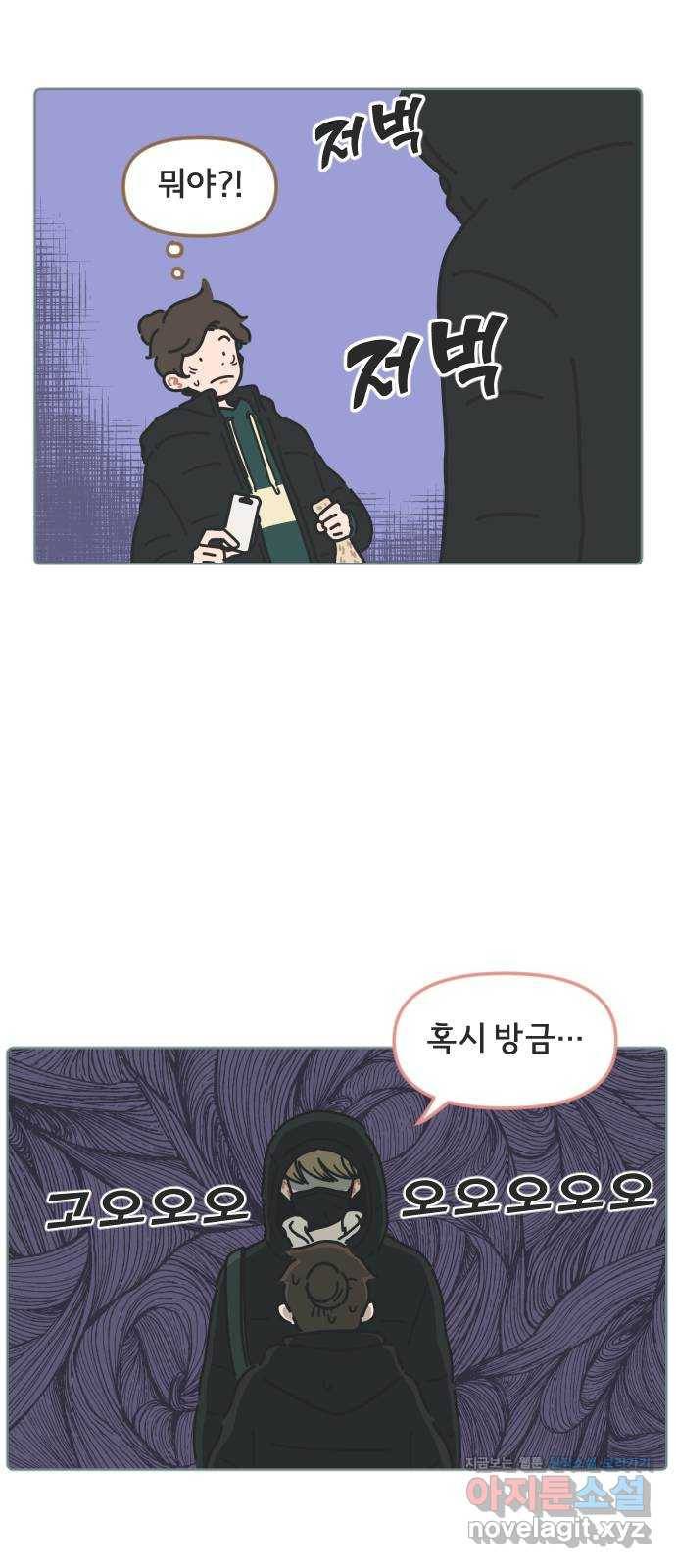 미니어처 생활백서 9화 24