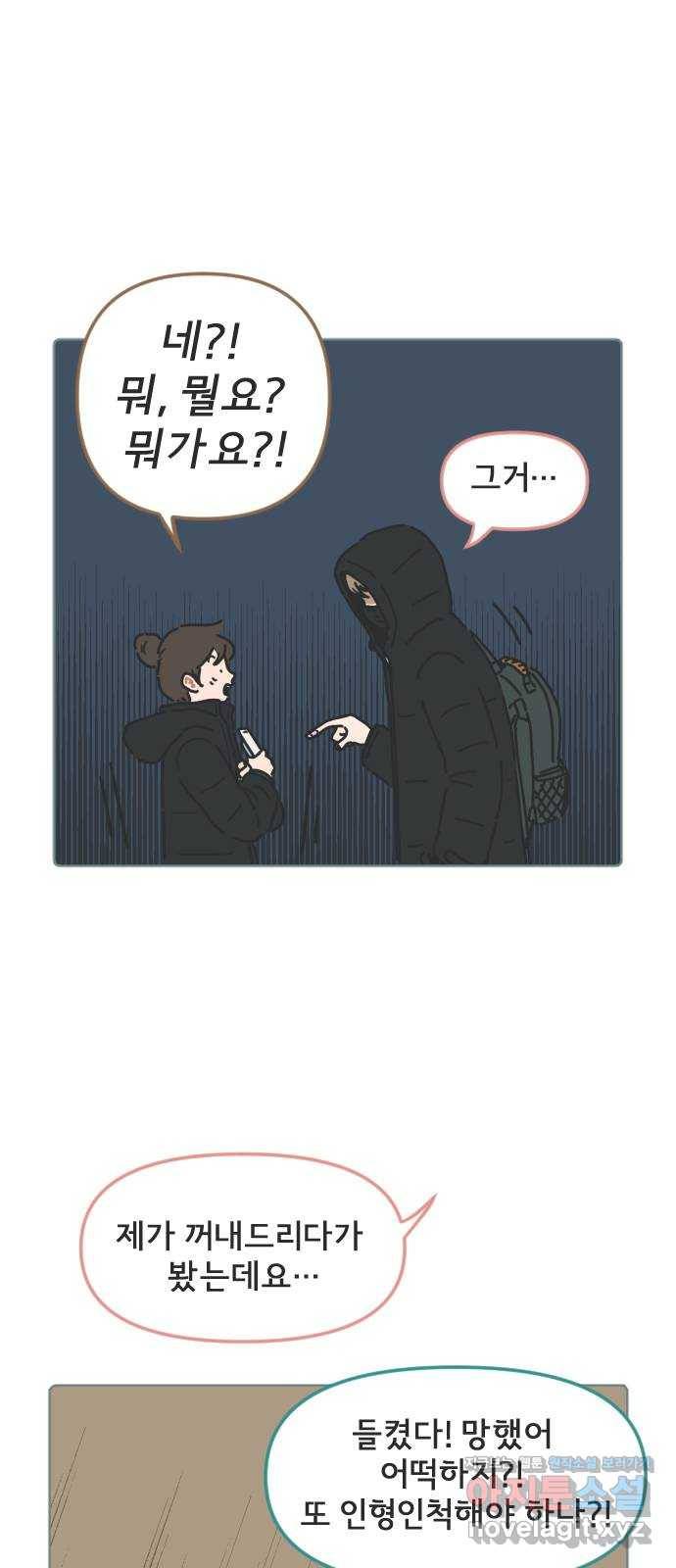 미니어처 생활백서 9화 25