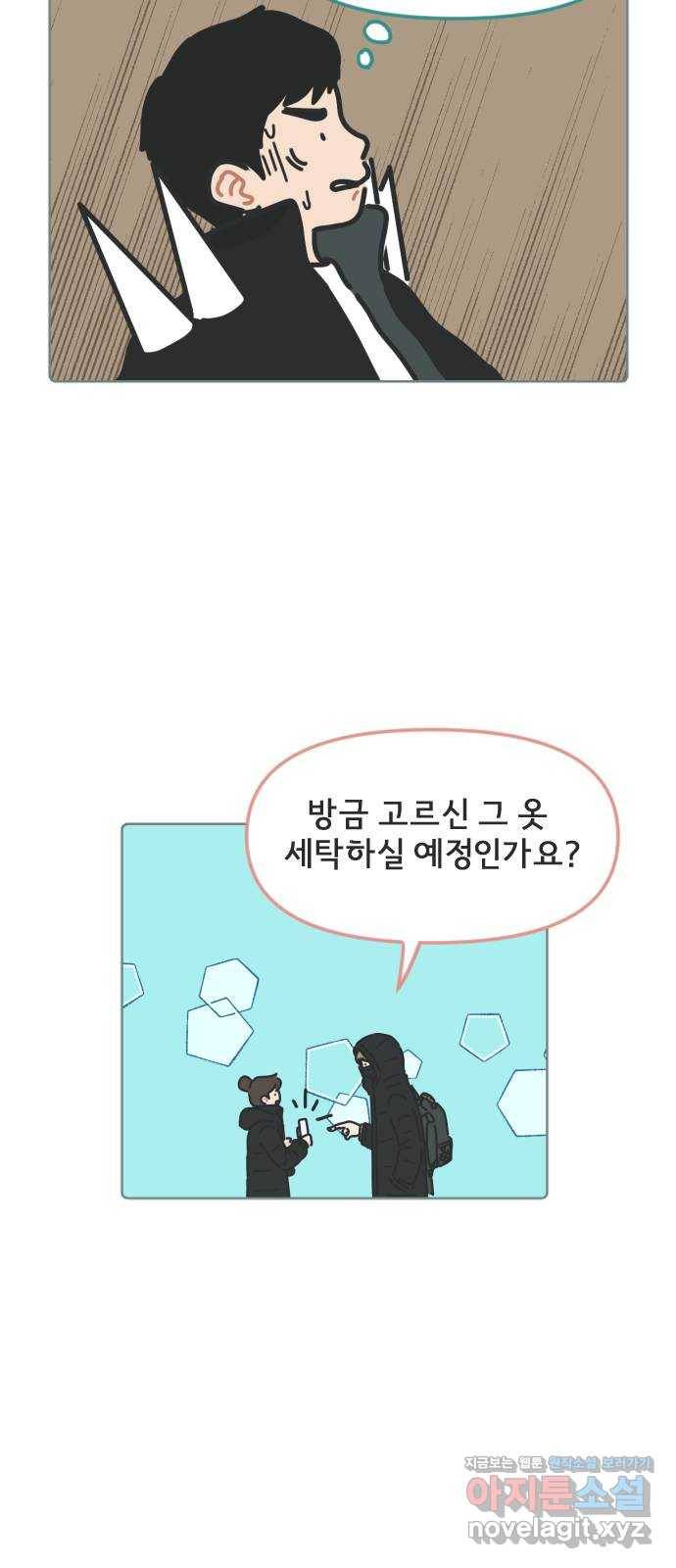 미니어처 생활백서 9화 26