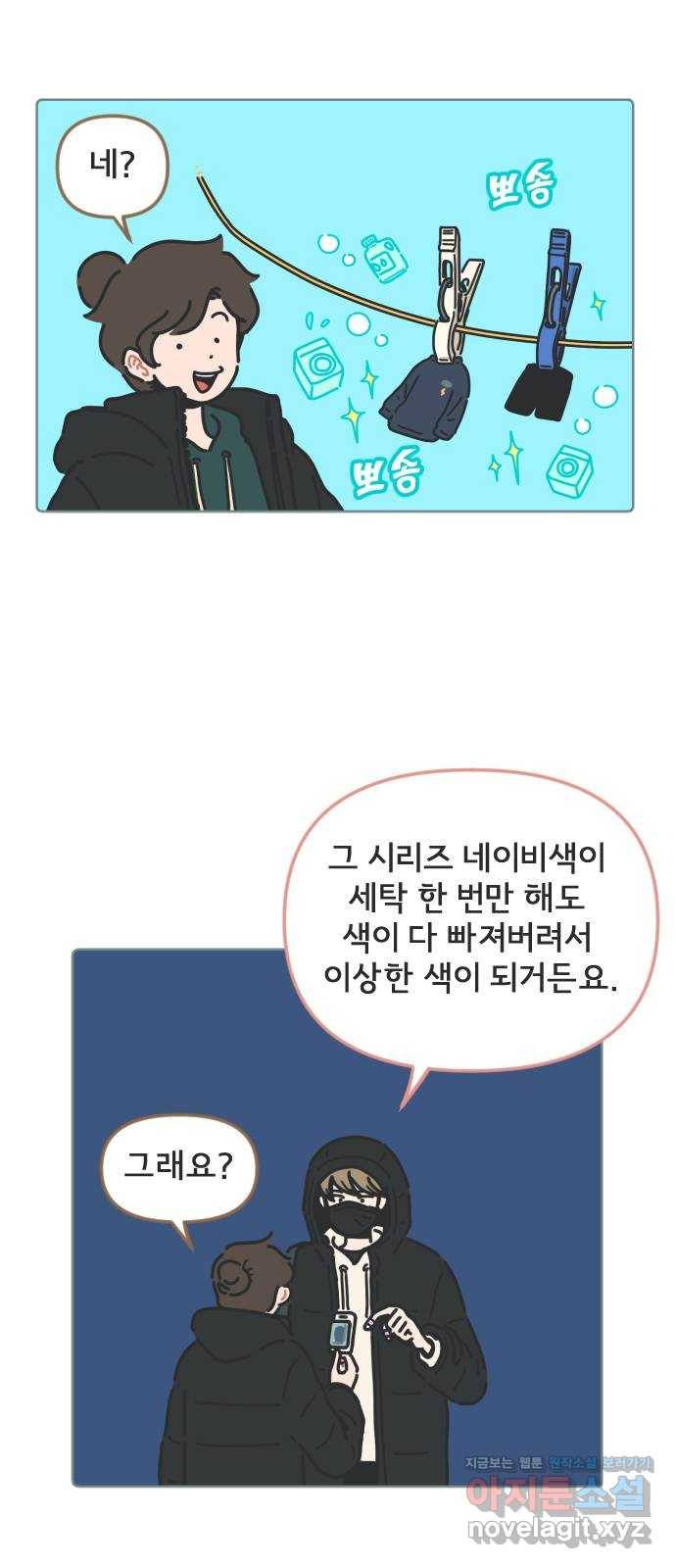 미니어처 생활백서 9화 27