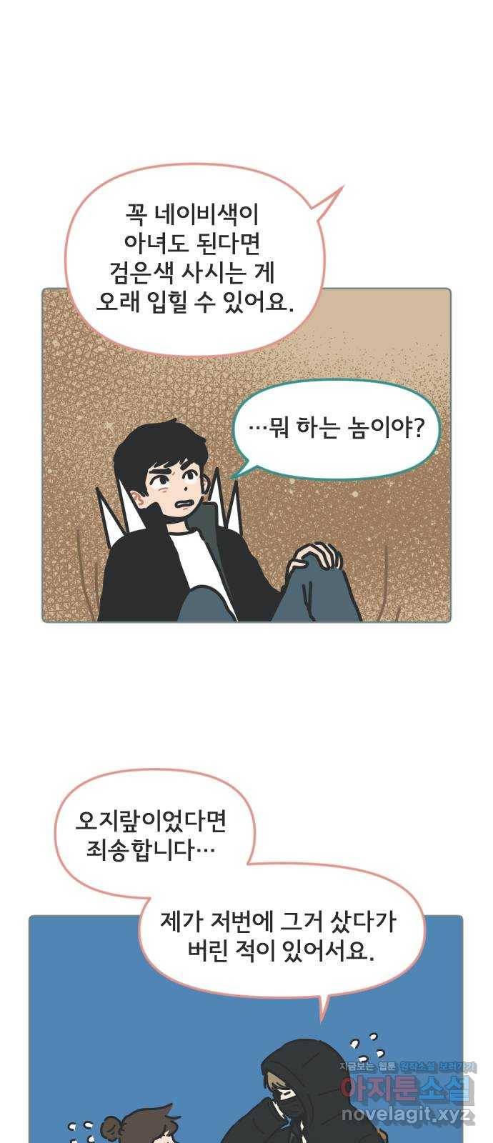미니어처 생활백서 9화 28