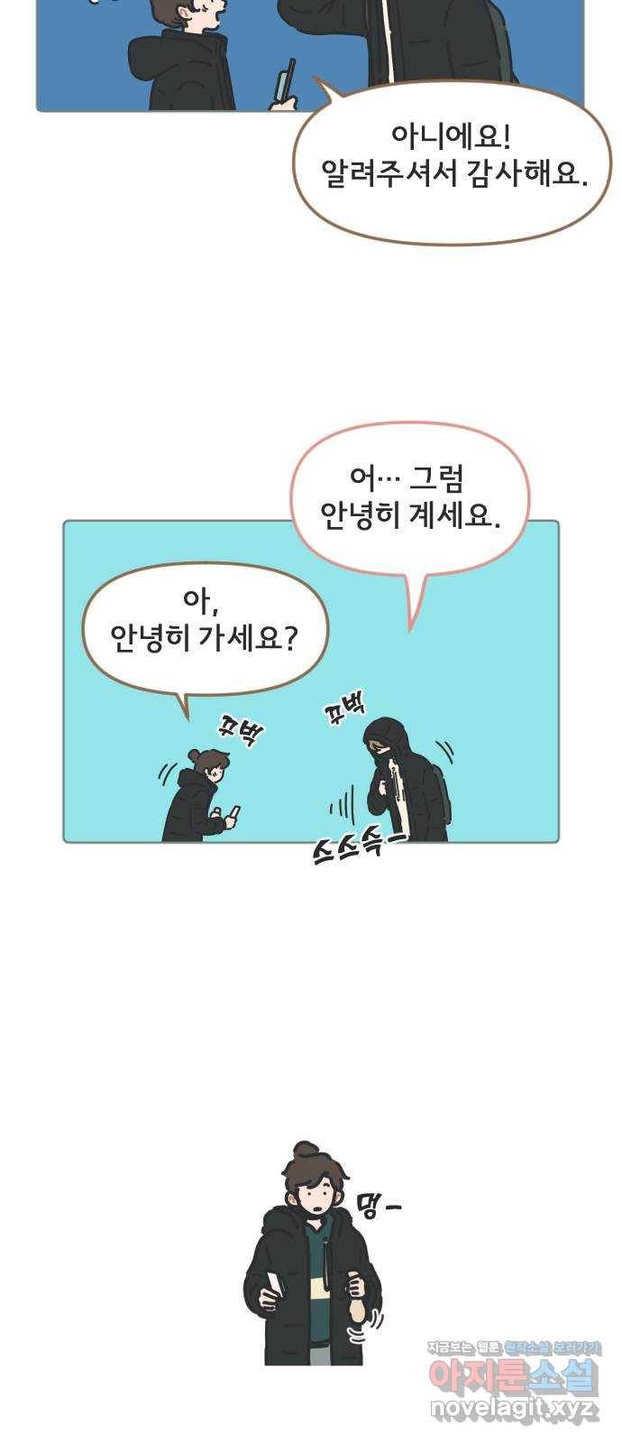 미니어처 생활백서 9화 29
