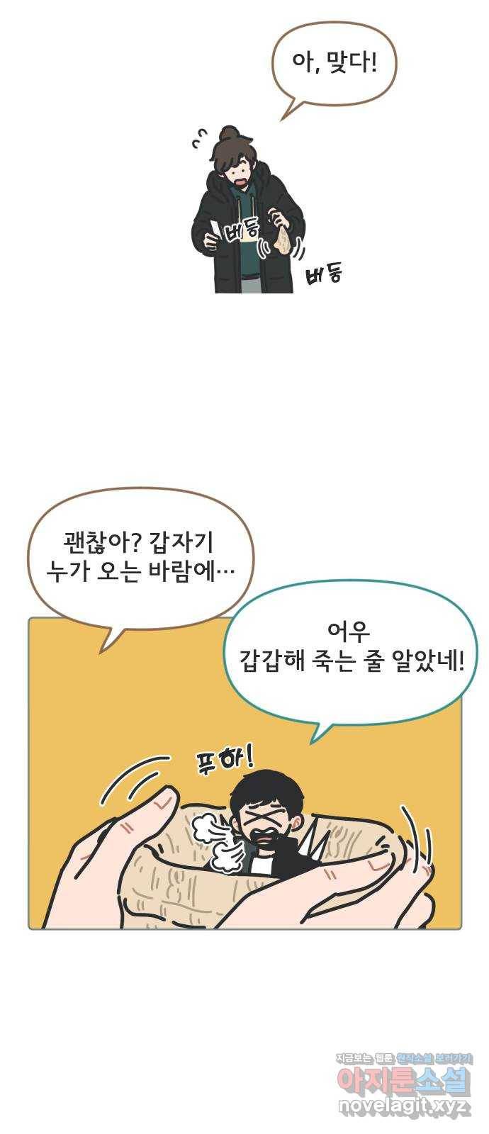미니어처 생활백서 9화 30