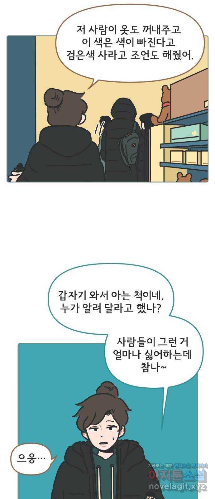 미니어처 생활백서 9화 31