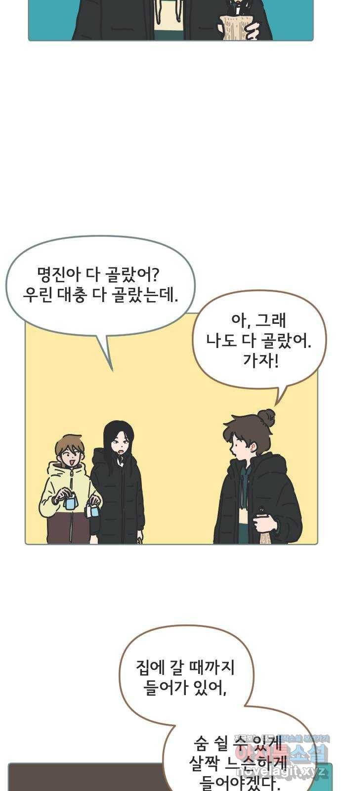 미니어처 생활백서 9화 32