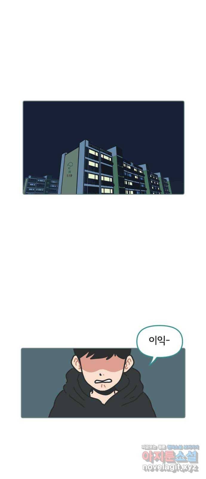 미니어처 생활백서 9화 35