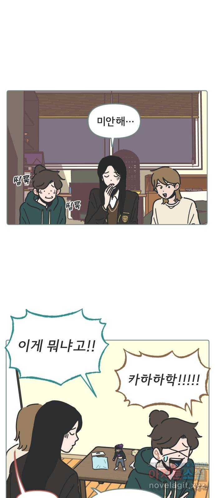 미니어처 생활백서 9화 36