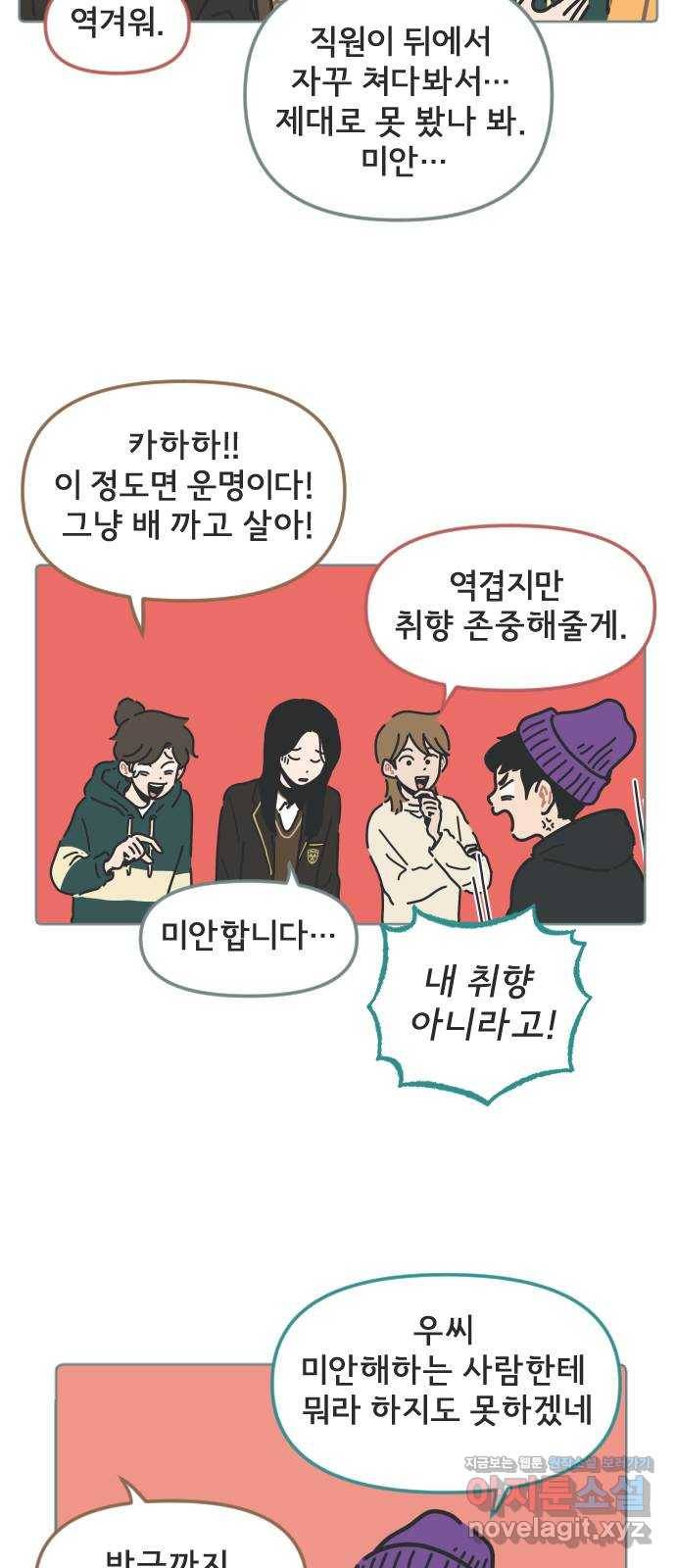 미니어처 생활백서 9화 37